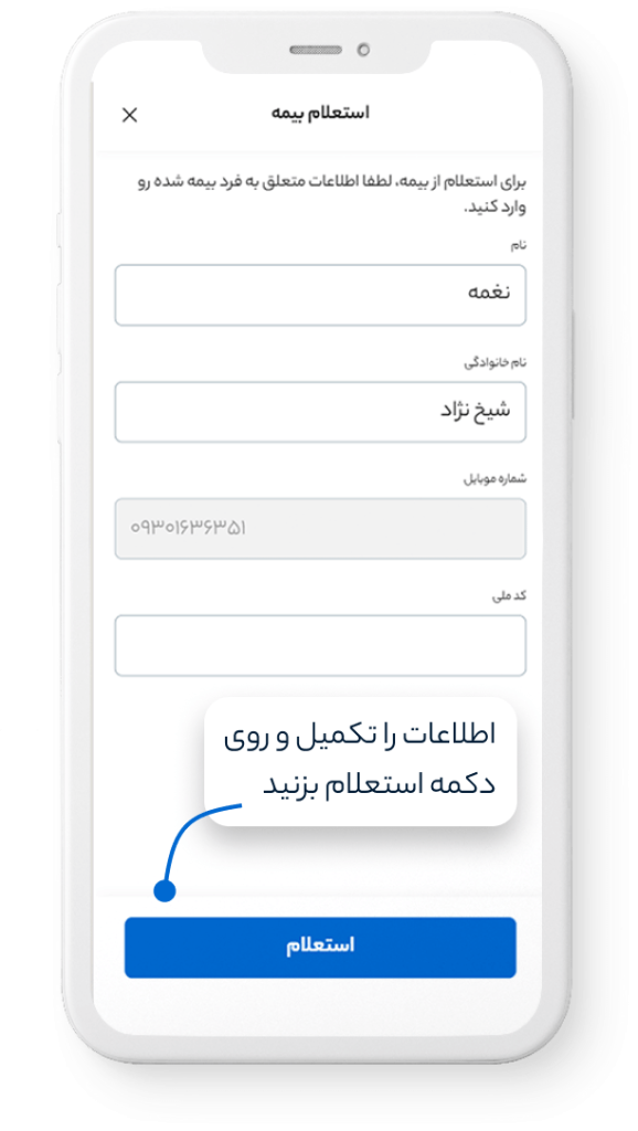 ویزیت آنلاین ایثارگران با سامانه دی‌دار + راهنما