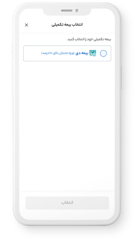 ویزیت آنلاین ایثارگران با سامانه دی‌دار + راهنما