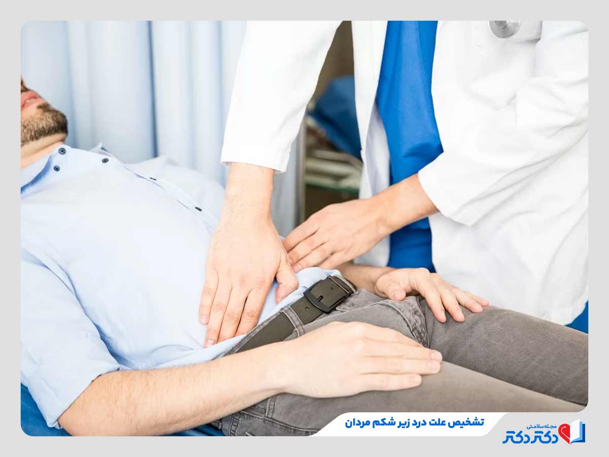 پزشک در حال تشخیص به‌موقع علت درد زیر شکم مردان
