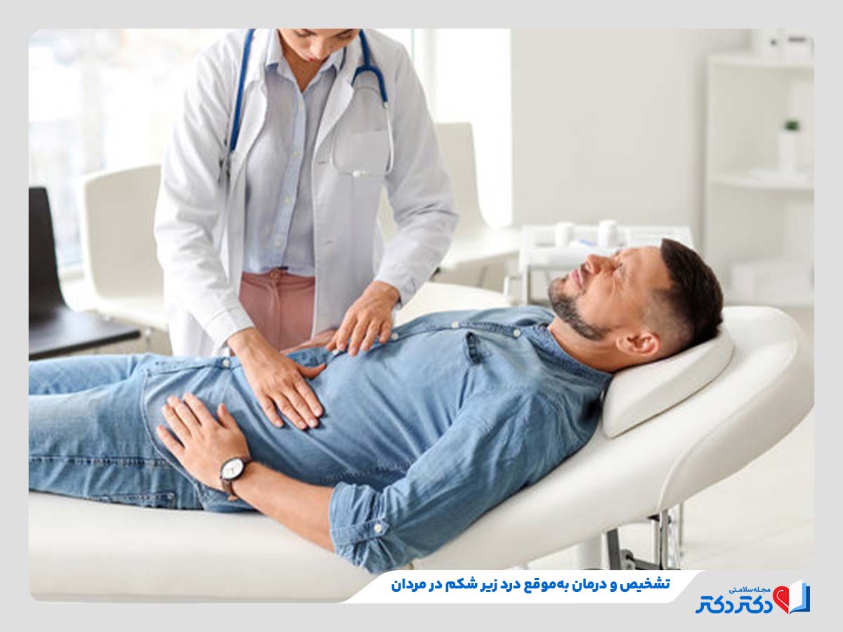 پزشک در حال معاینه فیزیکی بیمار برای یافتن علت درد زیر شکم مردان