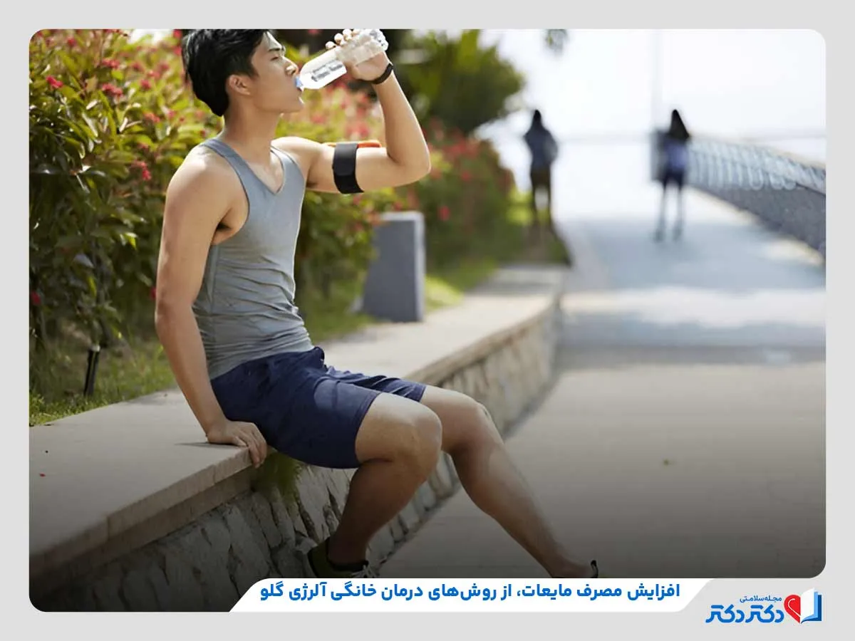 مصرف زیاد مایعات برای کاهش علائم آلرژی گلو