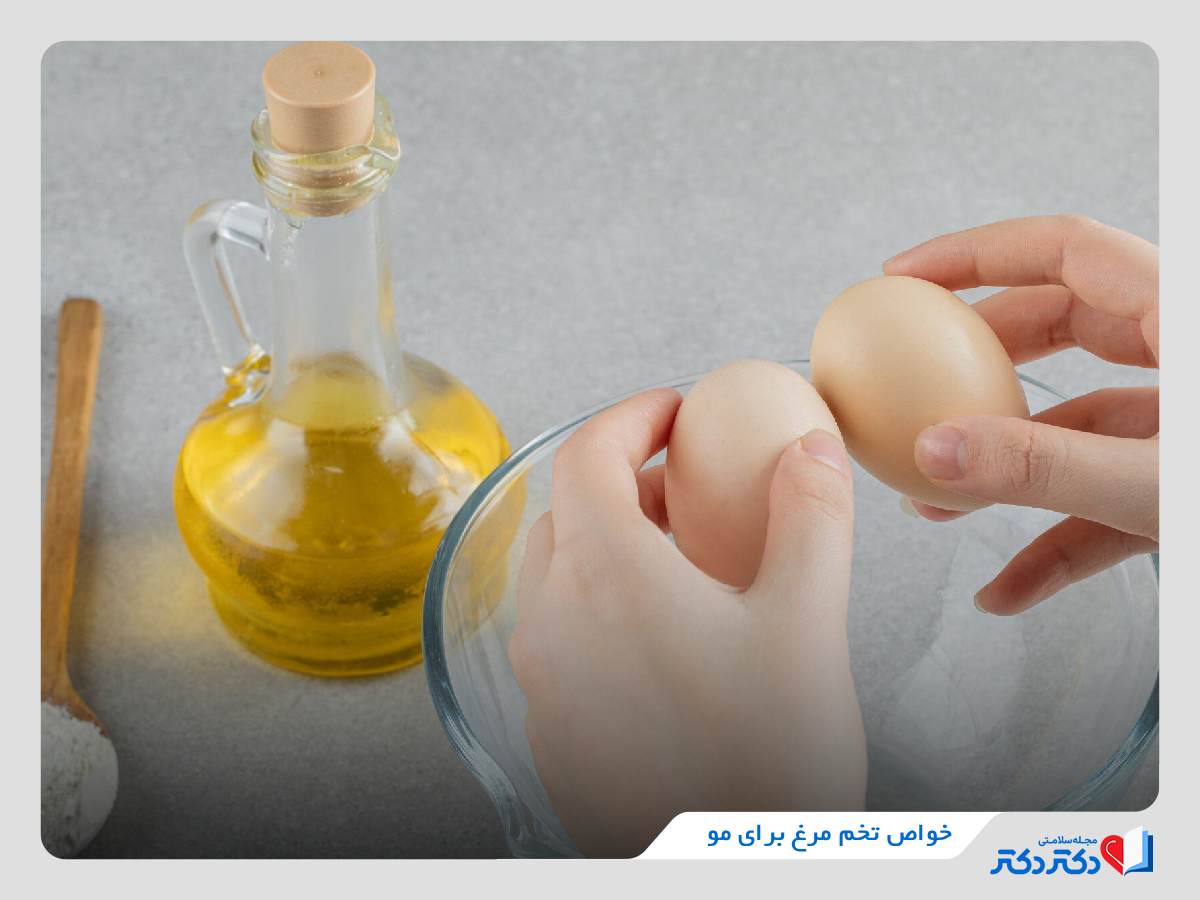 خواص تخم مرغ برای مو