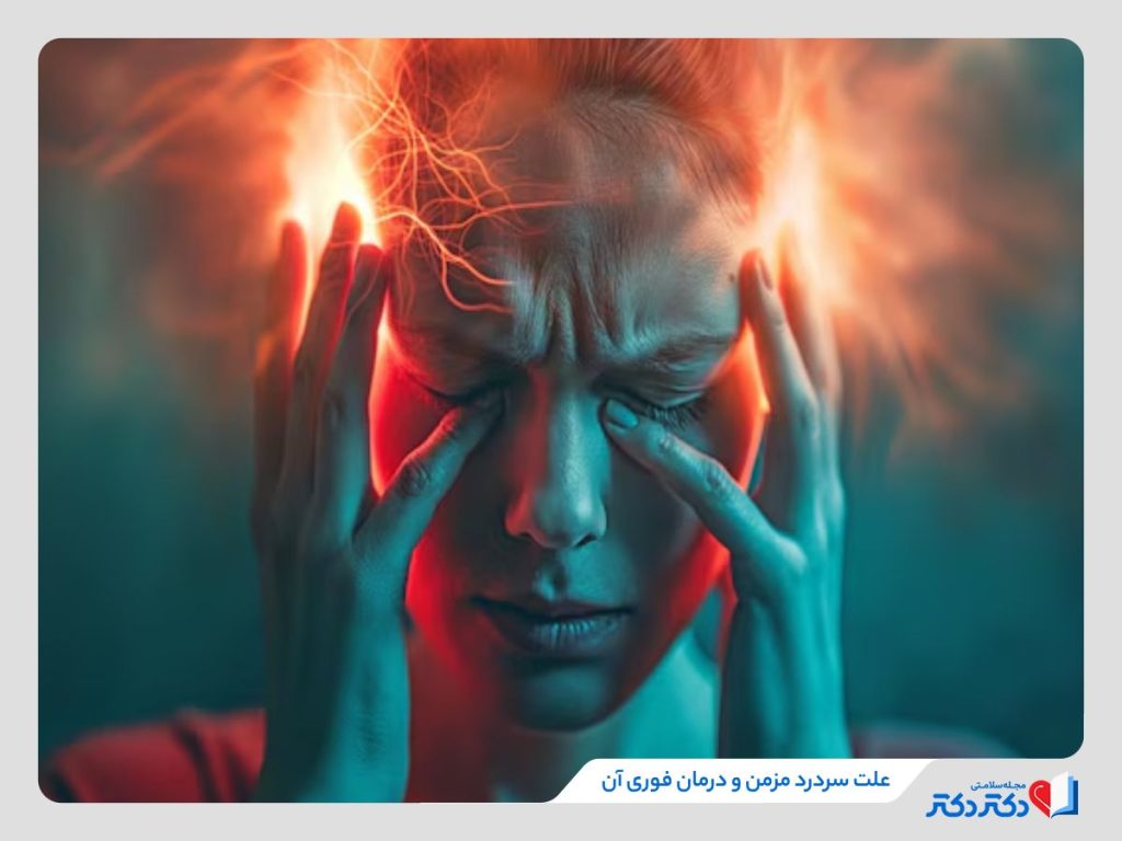علت سردرد مزمن