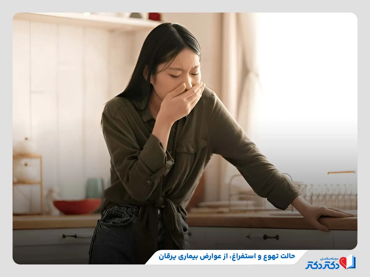 بروز حالت تهوع هنگام ابتلا به یرقان