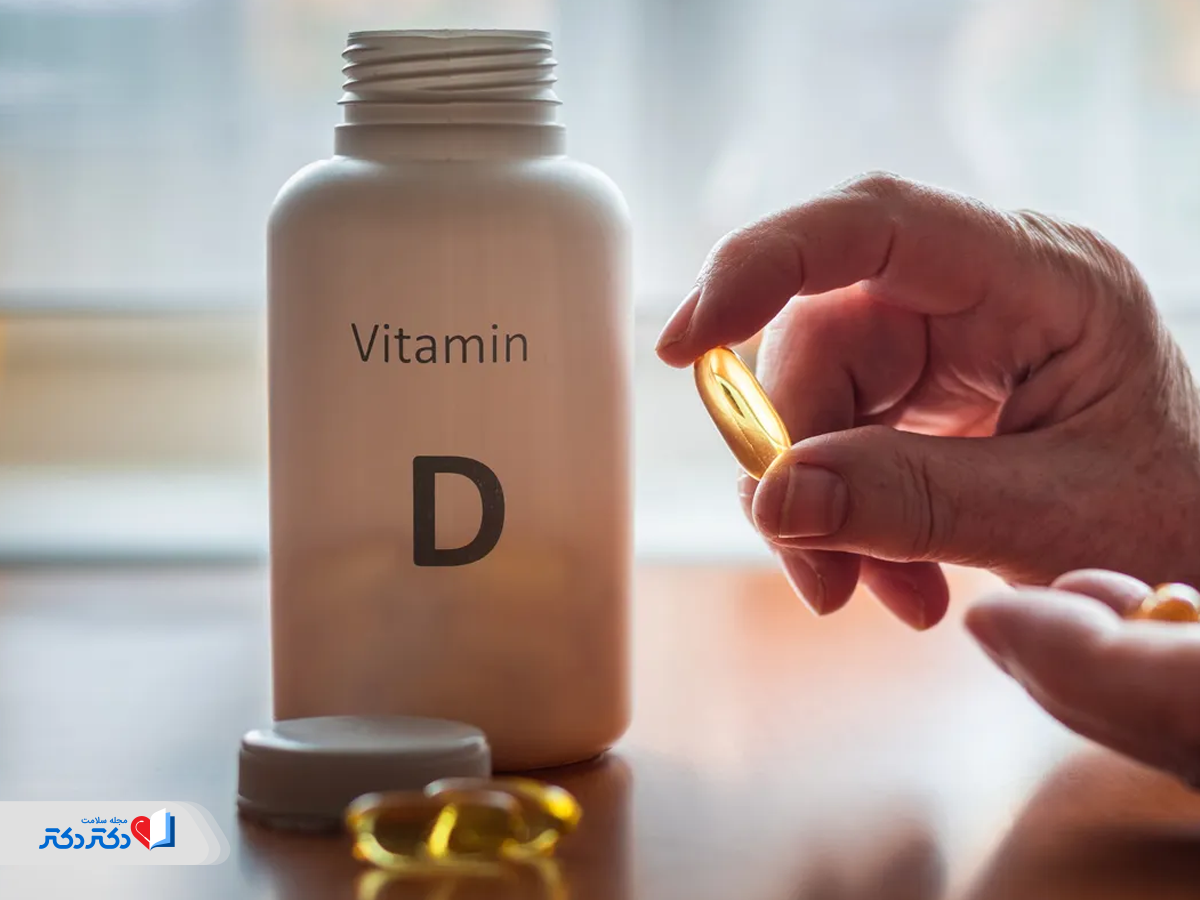 درمان پرکاری غده پاراتیروئید با مکمل ویتامین دی