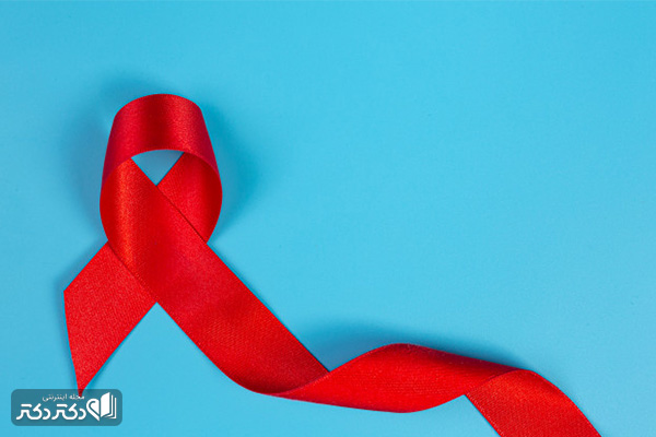 آشنایی با ویروس HIV و ایدز