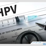 جلوگیری از زگیل تناسلی: روش‌های پیشگیری و واکسن HPV برای محافظت موثر