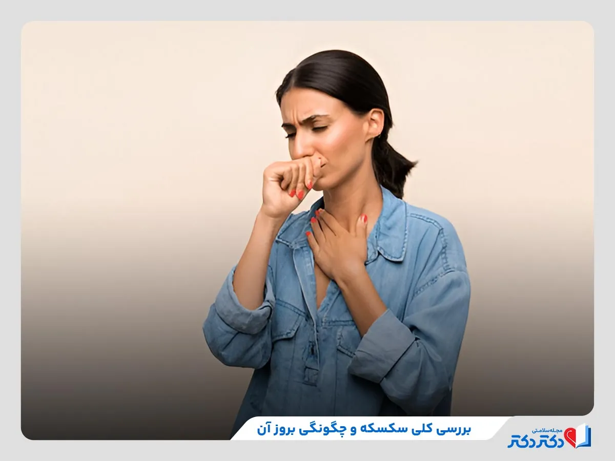 بررسی مراحل بروز سکسکه