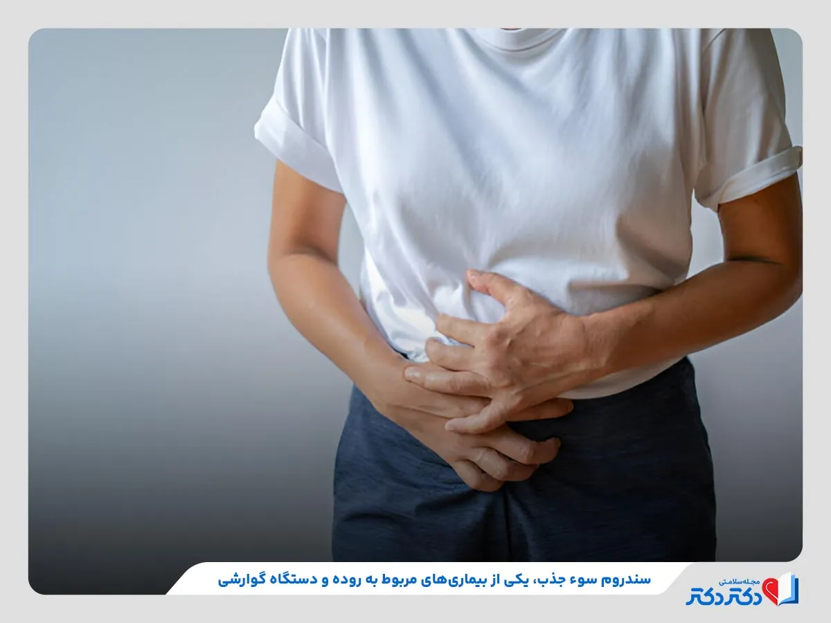 بررسی کامل سندروم سوء تغذیه و انواع آن