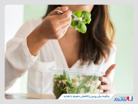 چگونه بیلی روبین را کاهش دهیم؟ 6 راه فوری برای کاهش آن