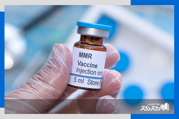 واکسن mmr چیست