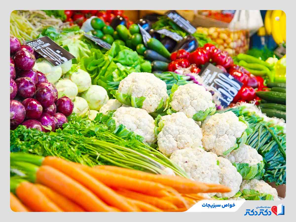 بهره‌مندی از خواص سبزیجات برای ارتقا سلامت عمومی
