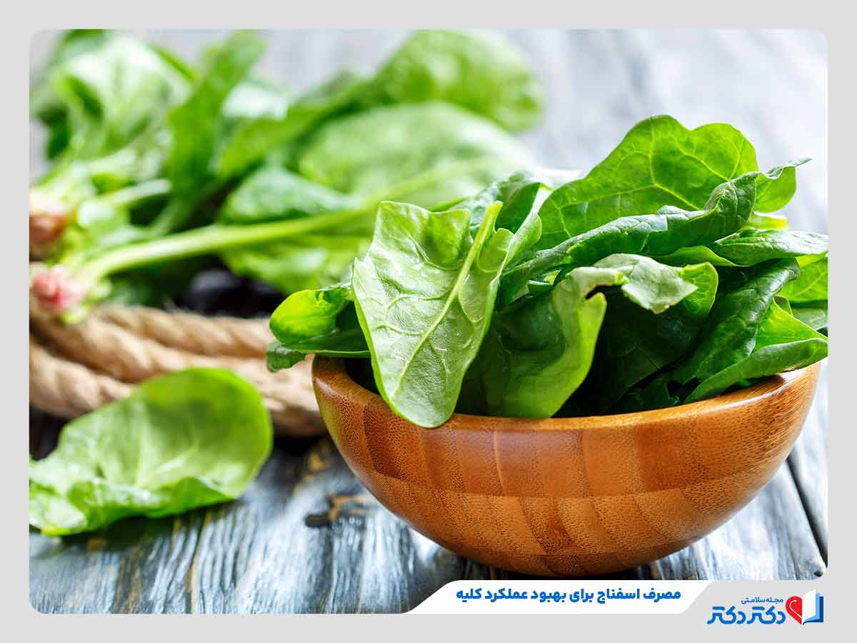 فرد در حال مصرف اسفناج برای بهبود التهاب کلیه به کمک خواص سبزیجات