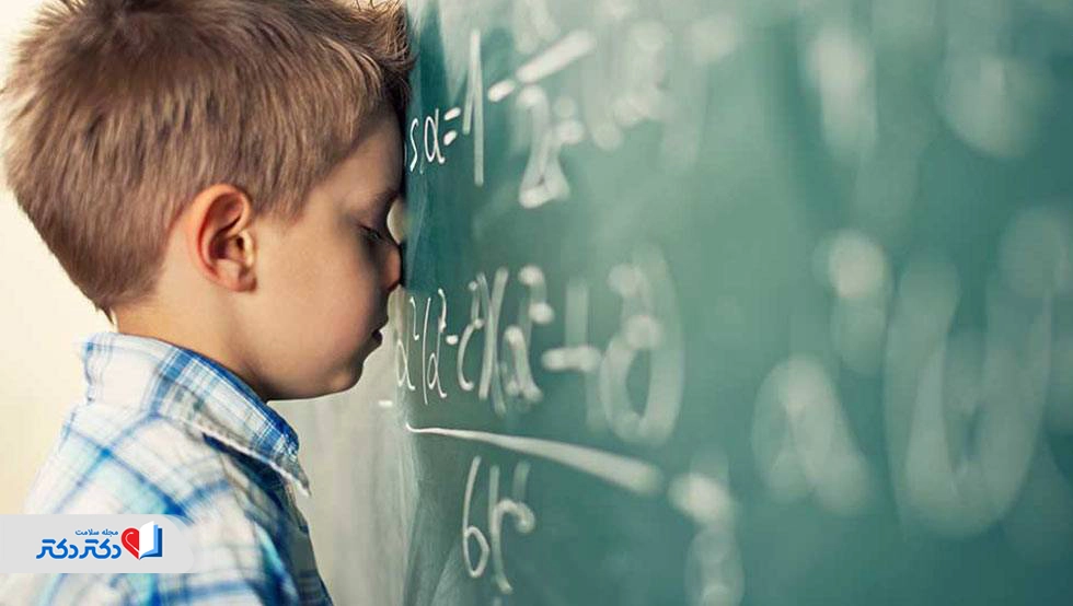 اختلال یادگیری ریاضی در کودکان و بزرگسالان