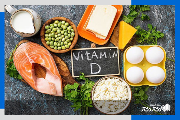 چگونه میتوانم ویتامین D خود را افزایش دهم؟