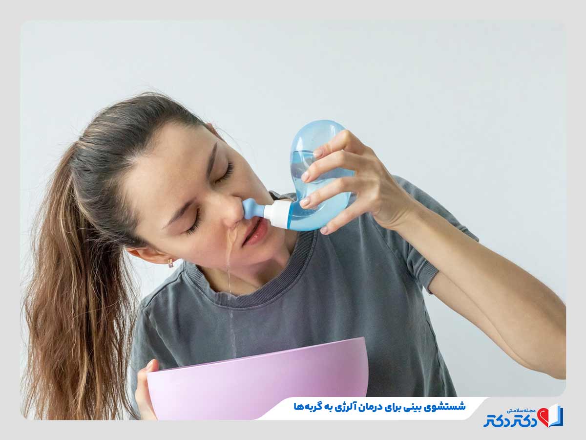 زن در حال شستشوی بینی برای درمان علائم ناشی از آلرژی به گربه ها