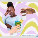 اسهال بعد از مستی چیست و چطور درمان می‌شود؟
