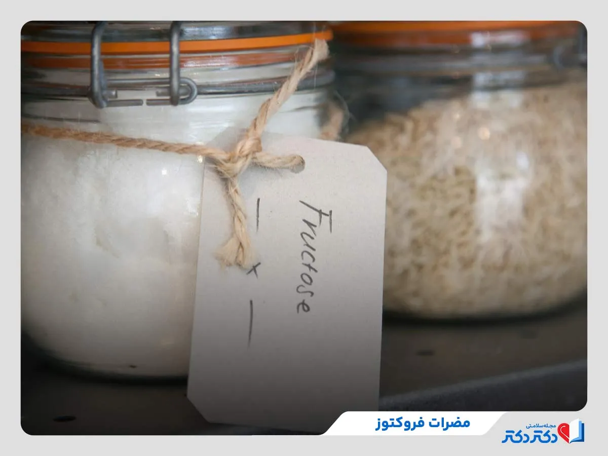 مضرات فروکتوز