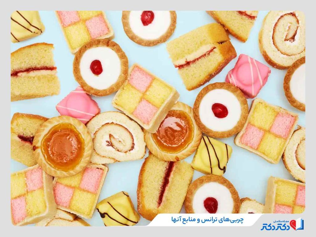 چربی ترانس موجود در شیرینی ها