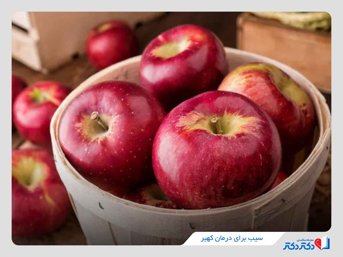 درمان کهیر با سیب