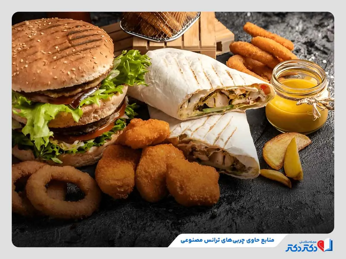 چند نمونه از منابع حاوی چربی ترانس مصنوعی