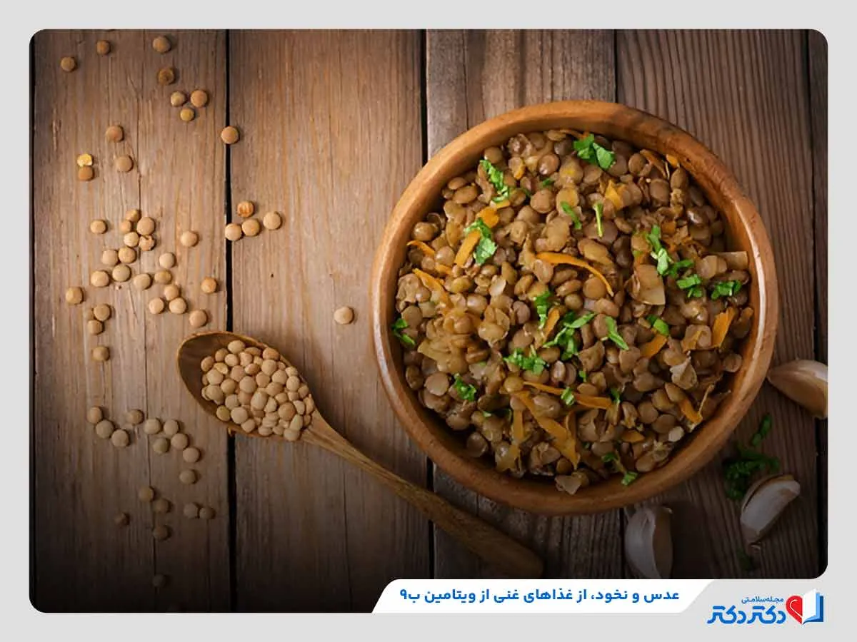 مصرف عدس برای دریافت ویتامین ب۹