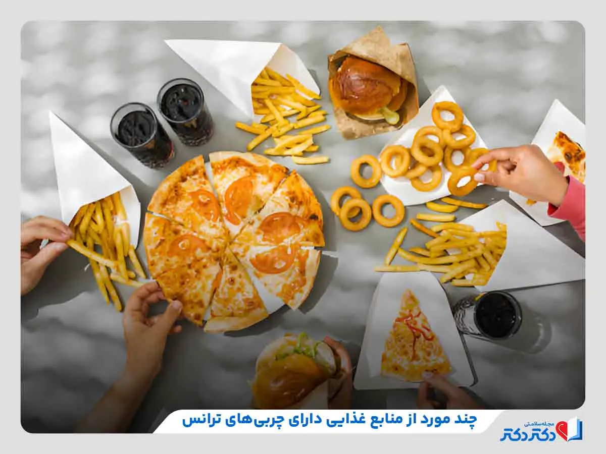 چربی‌های ترانس، یکی از منابع غذایی مضر برای افراد مبتلا به دیابت 