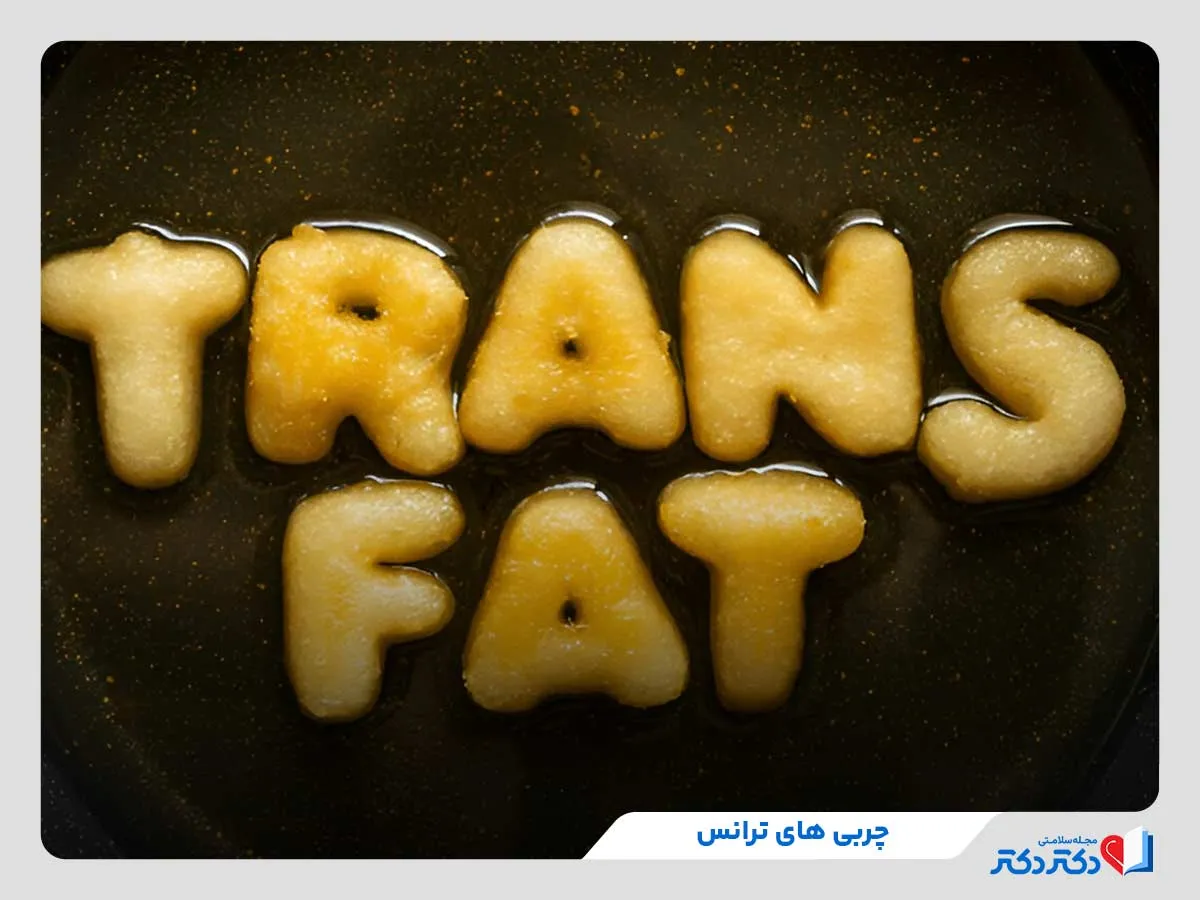 چربی های ترانس