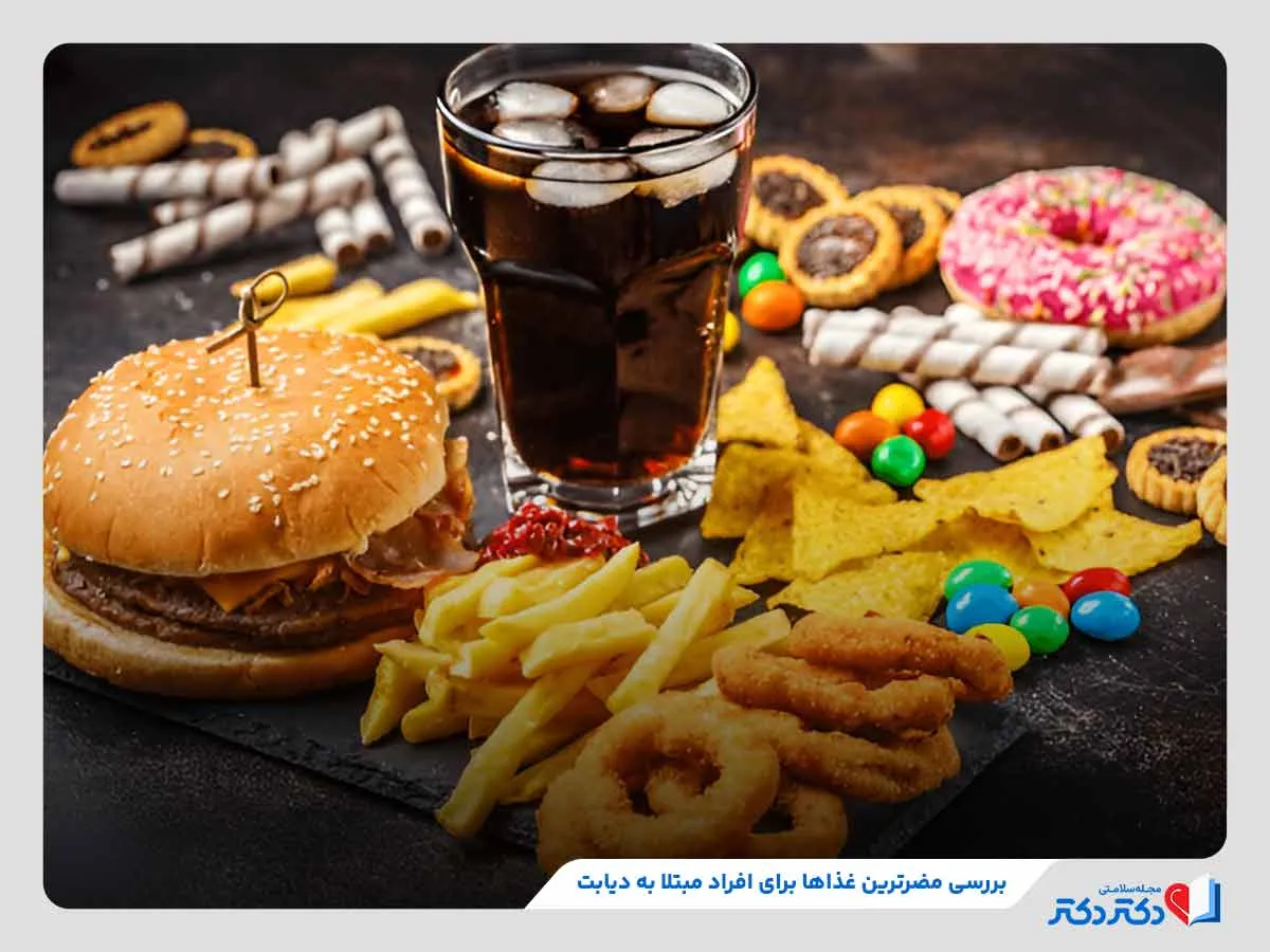 بدترین و مضرترین غذاهای برای افراد مبتلا به دیابت 