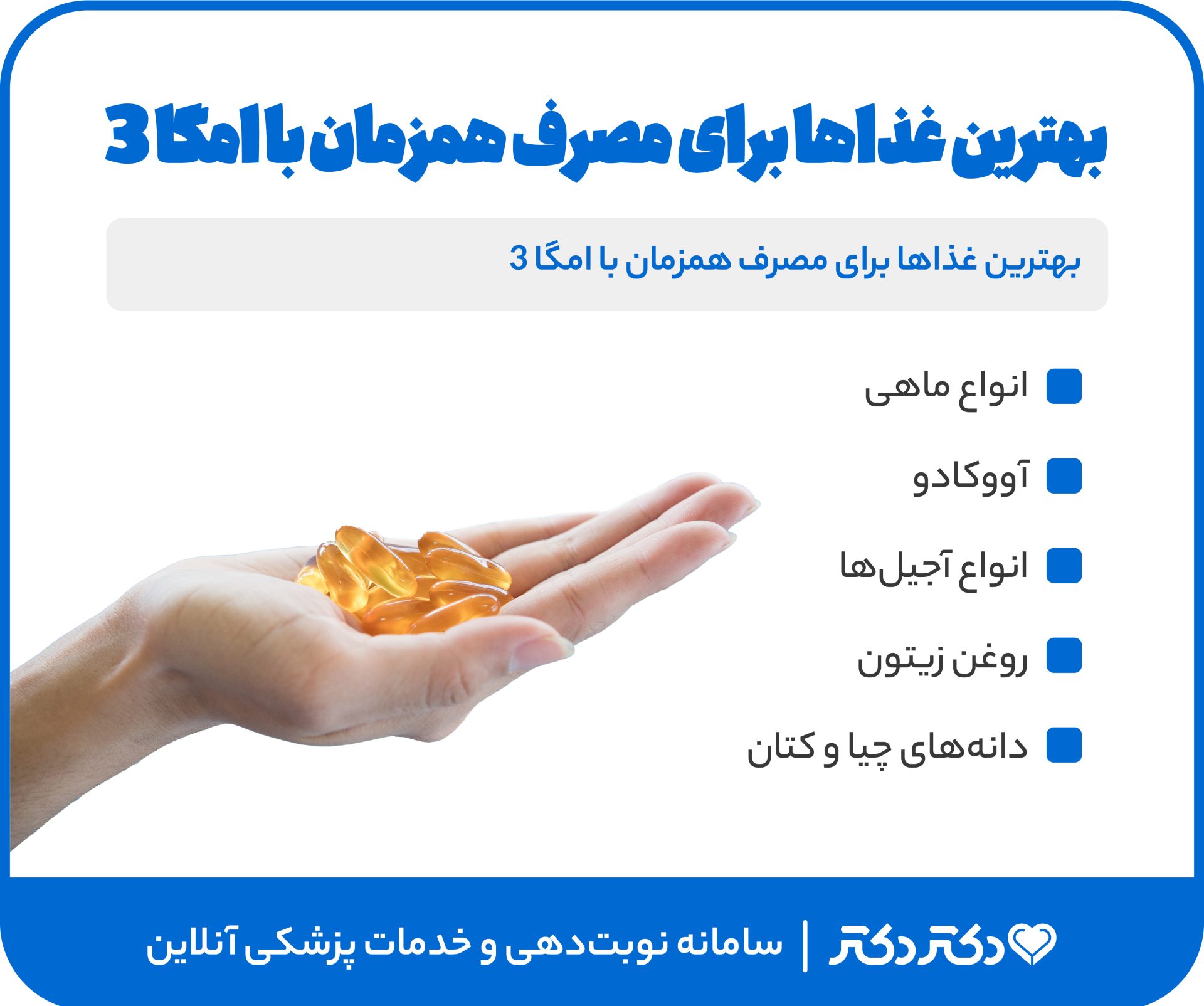 اینفوگرافی ویتامین دی