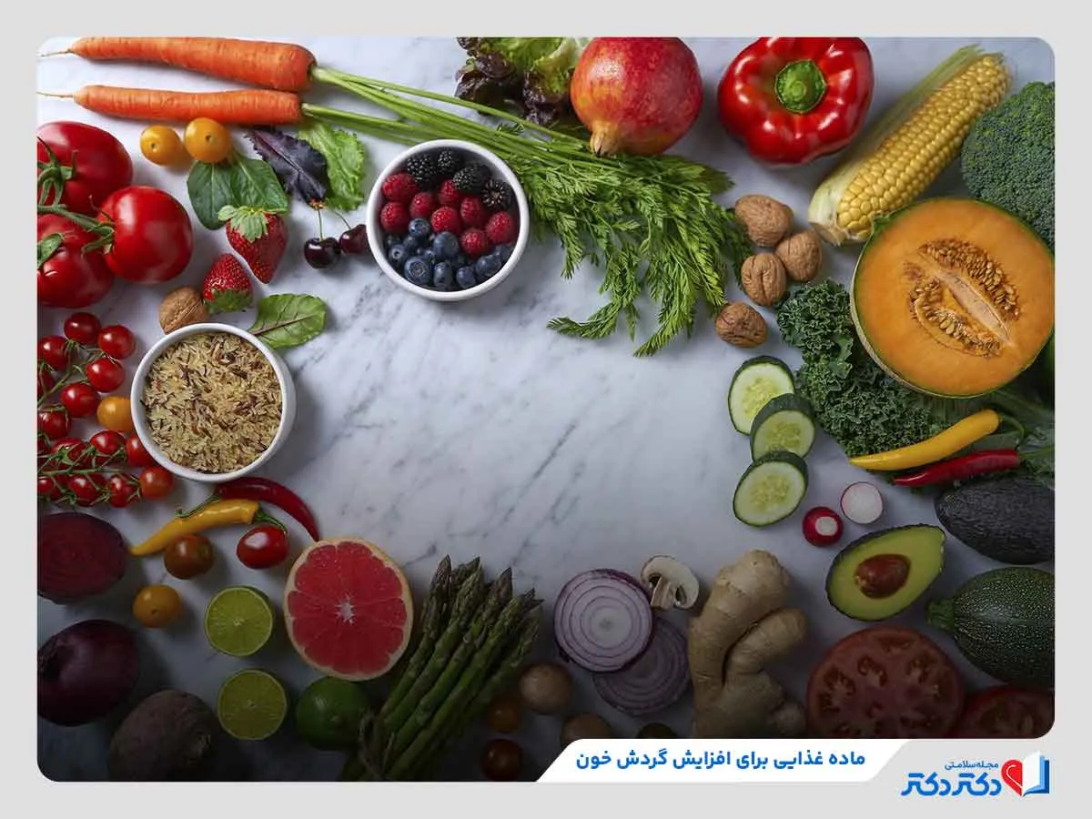 ماده غذایی برای افزایش گردش خون