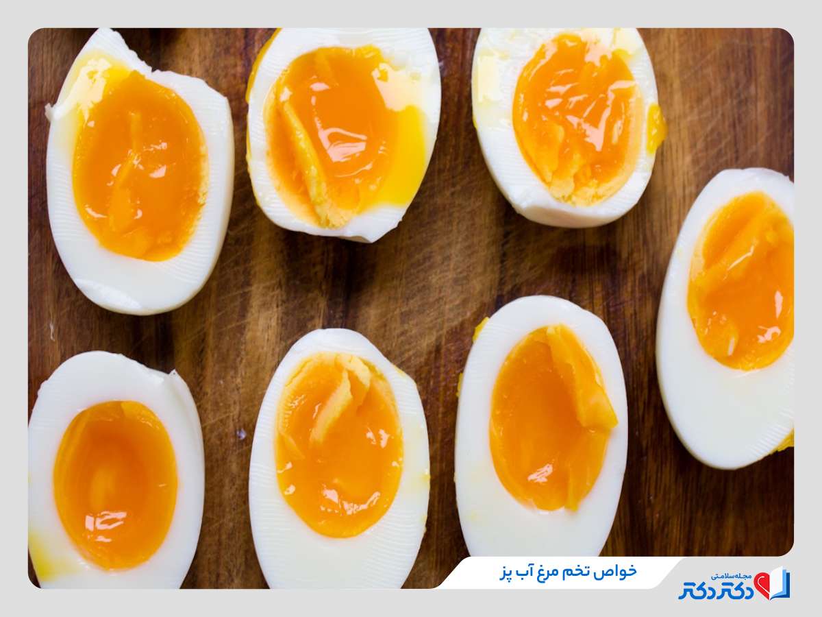 خواص تخم مرغ آب پز