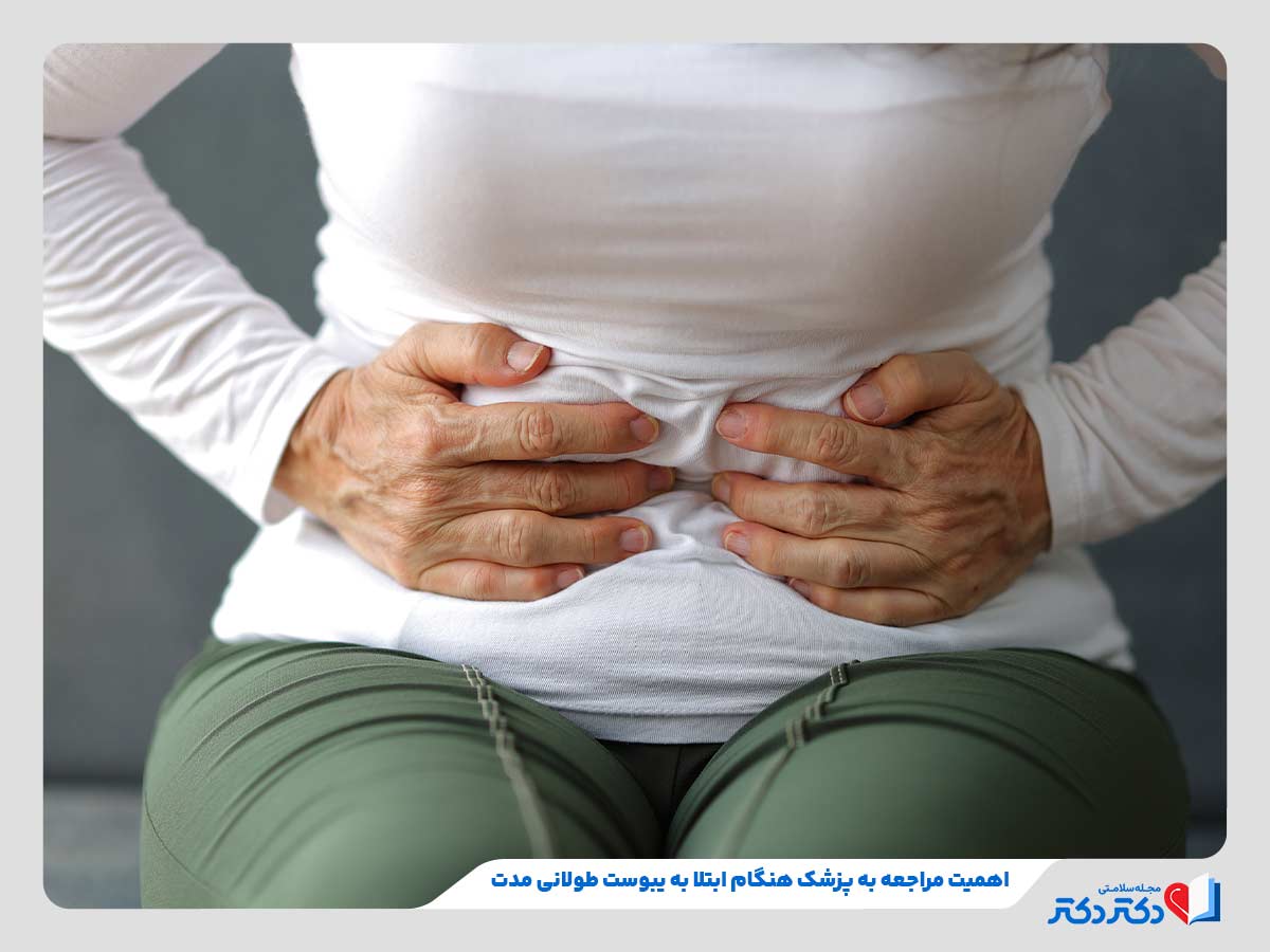 تغییر شکل و رنگ طبیعی مدفوع به دلیل ابتلا به یبوست مداوم