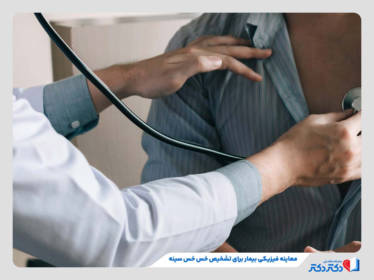 پزشک در حال معاینه فیزیکی بیمار برای تشخیص علت خس خس سینه