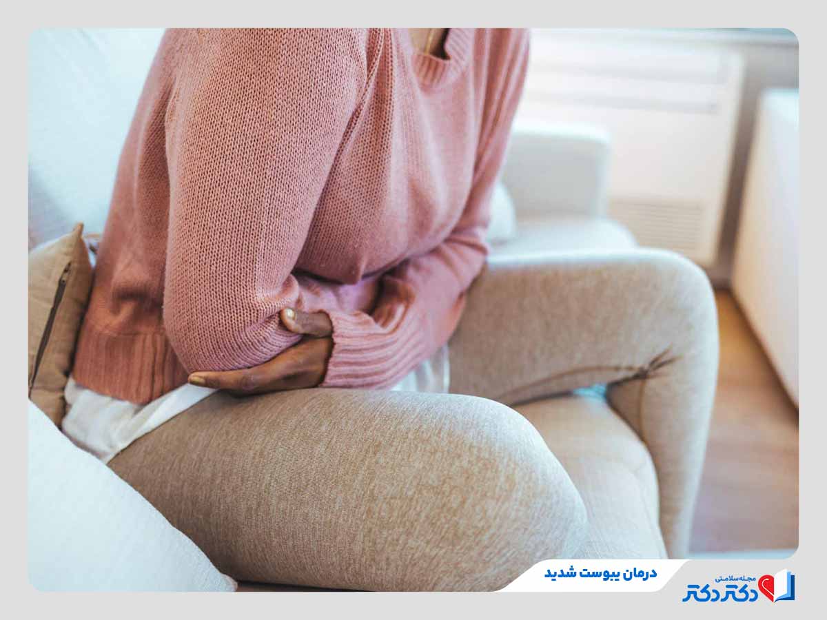 فرد مبتلا به یبوست و نیازمند به درمان یبوست شدید