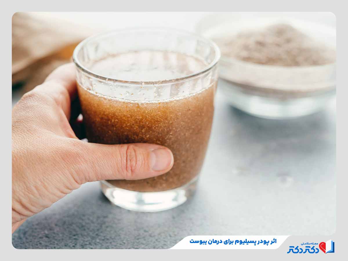 فرد در حال مصرف پیسیلیوم به‌عنوان درمان یبوست شدید