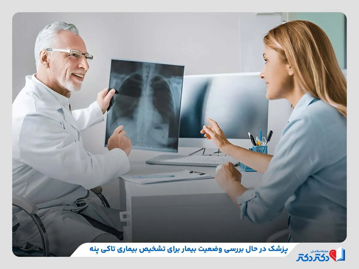 بررسی مراحل تشخیص بیماری توسط پزشک متخصص