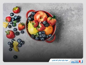 10 میوه برای درمان کم خونی؛ منابع غنی با اثر فوری!