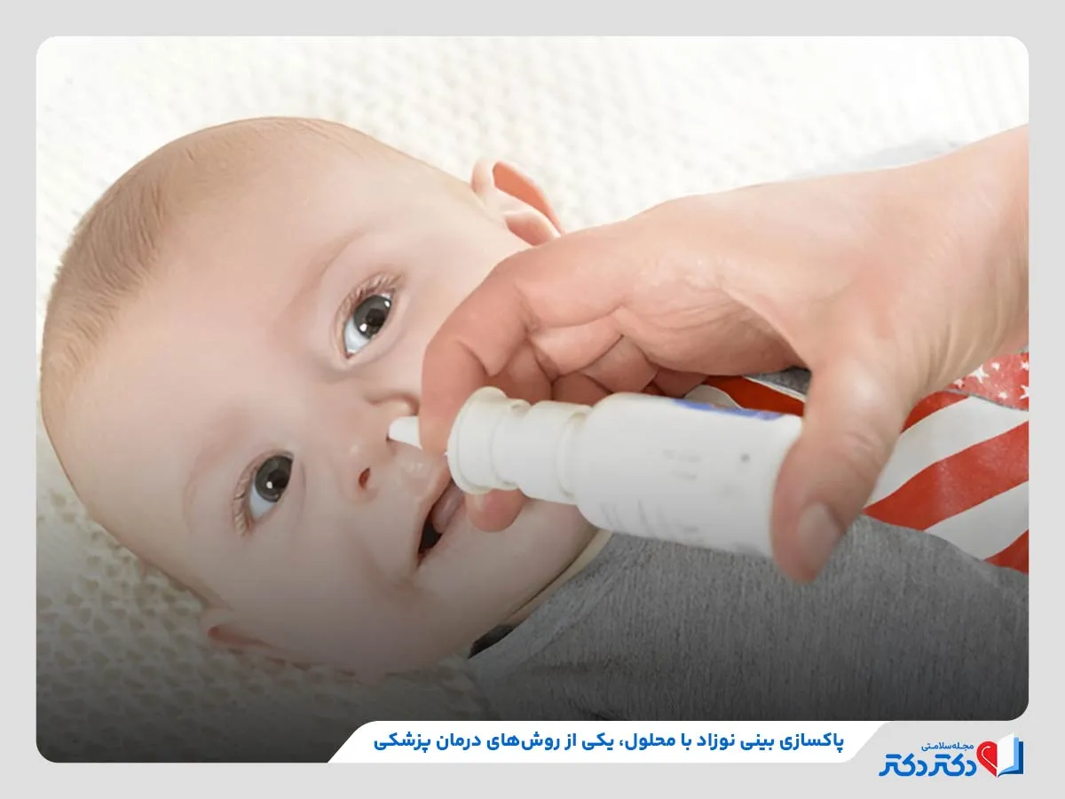 به کار گیری درمانهای پزشکی برای درمان سرماخوردگی نوزاد