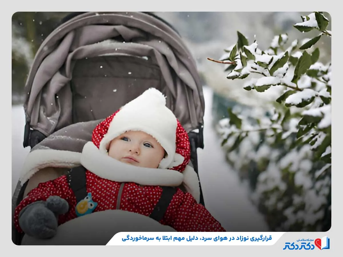 بررسی کامل دلایل و عوامل ابتلای نوزادان به سرماخوردگی