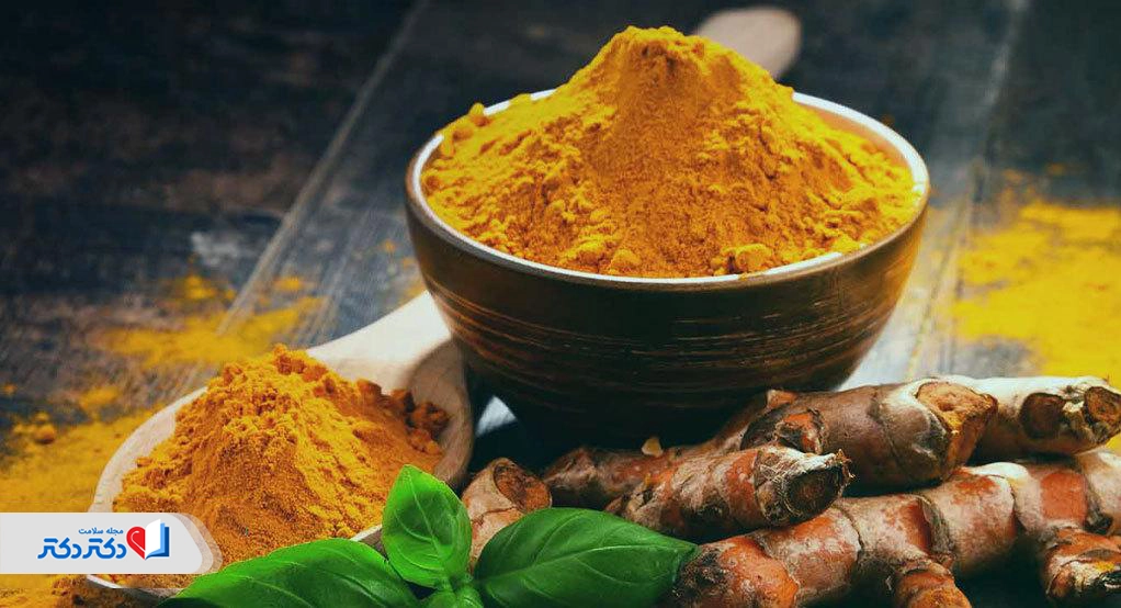 یکی از روشهای درمان خانگی اندومتریوز، استفاده از زردچوبه است.