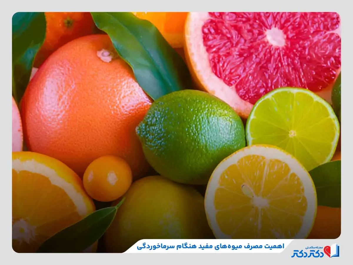 بررسی فواید مصرف میوه برای سرماخوردگی