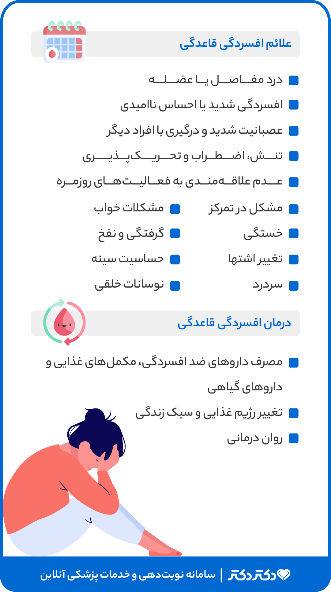 ارضا شدن چه فوایدی دارد + کفاره سکس در پریودی + احتمال بارداری در پریودی