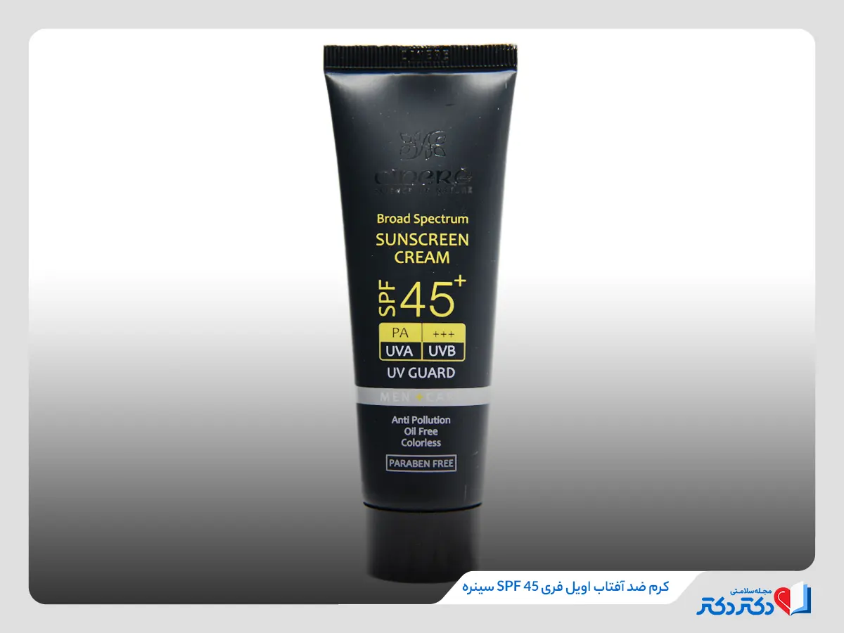 کرم ضد آفتاب اویل فری SPF 45 سینره