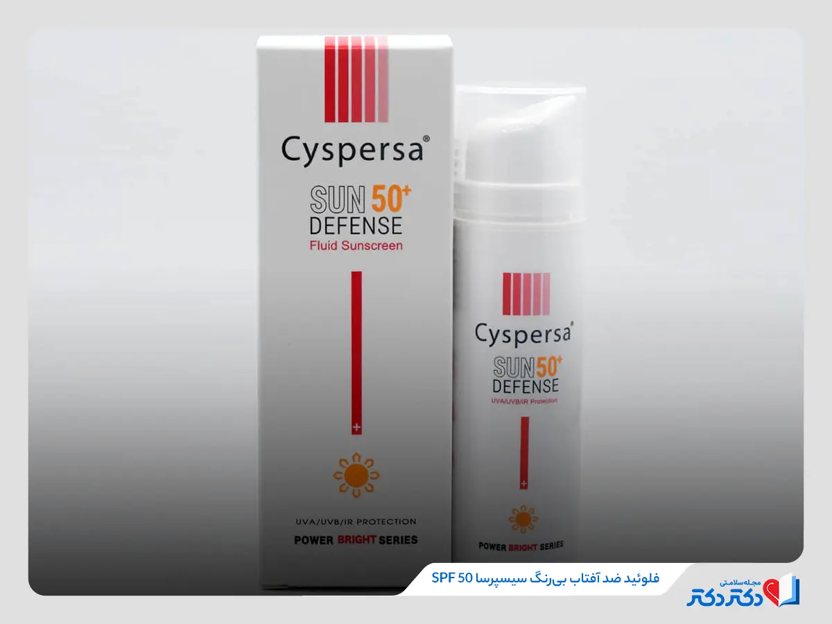 فلوئید ضد آفتاب بی‌رنگ سیسپرسا SPF 50