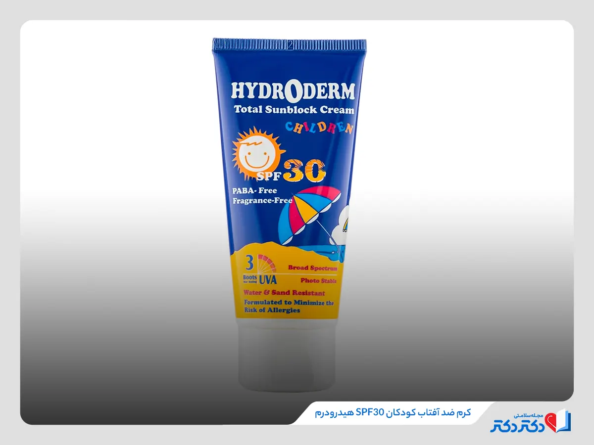 کرم ضد آفتاب کودکان SPF30 هیدرودرم