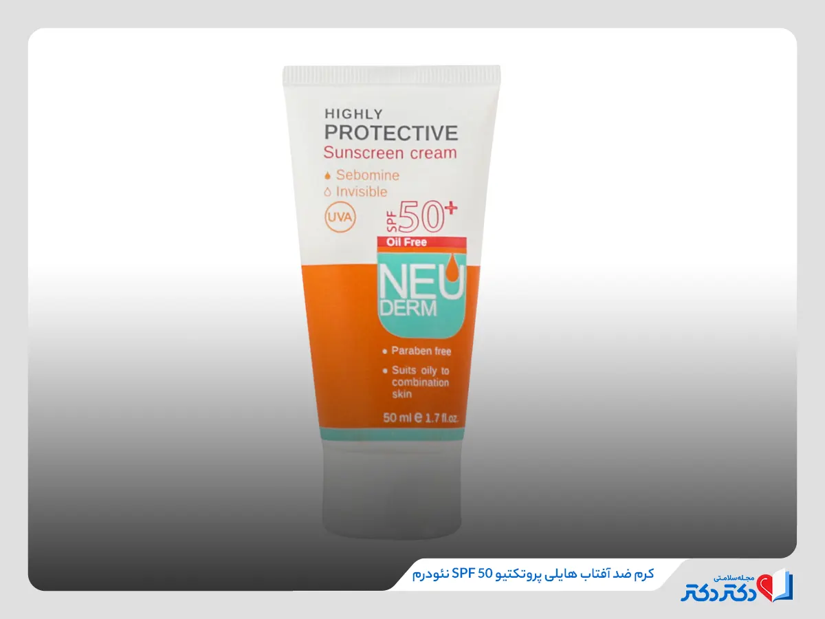 کرم ضد آفتاب هایلی پروتکتیو SPF 50 نئودرم