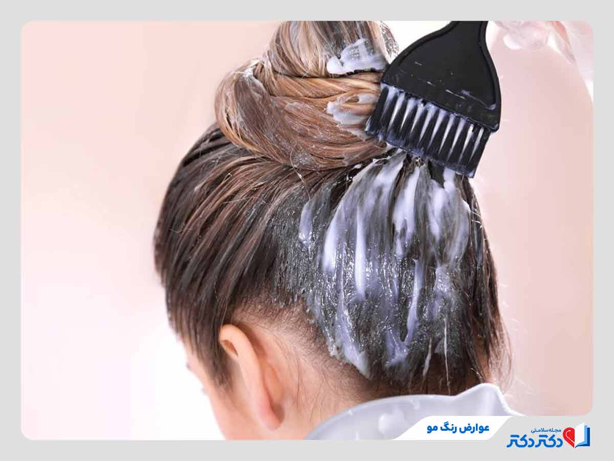 عوارض رنگ مو