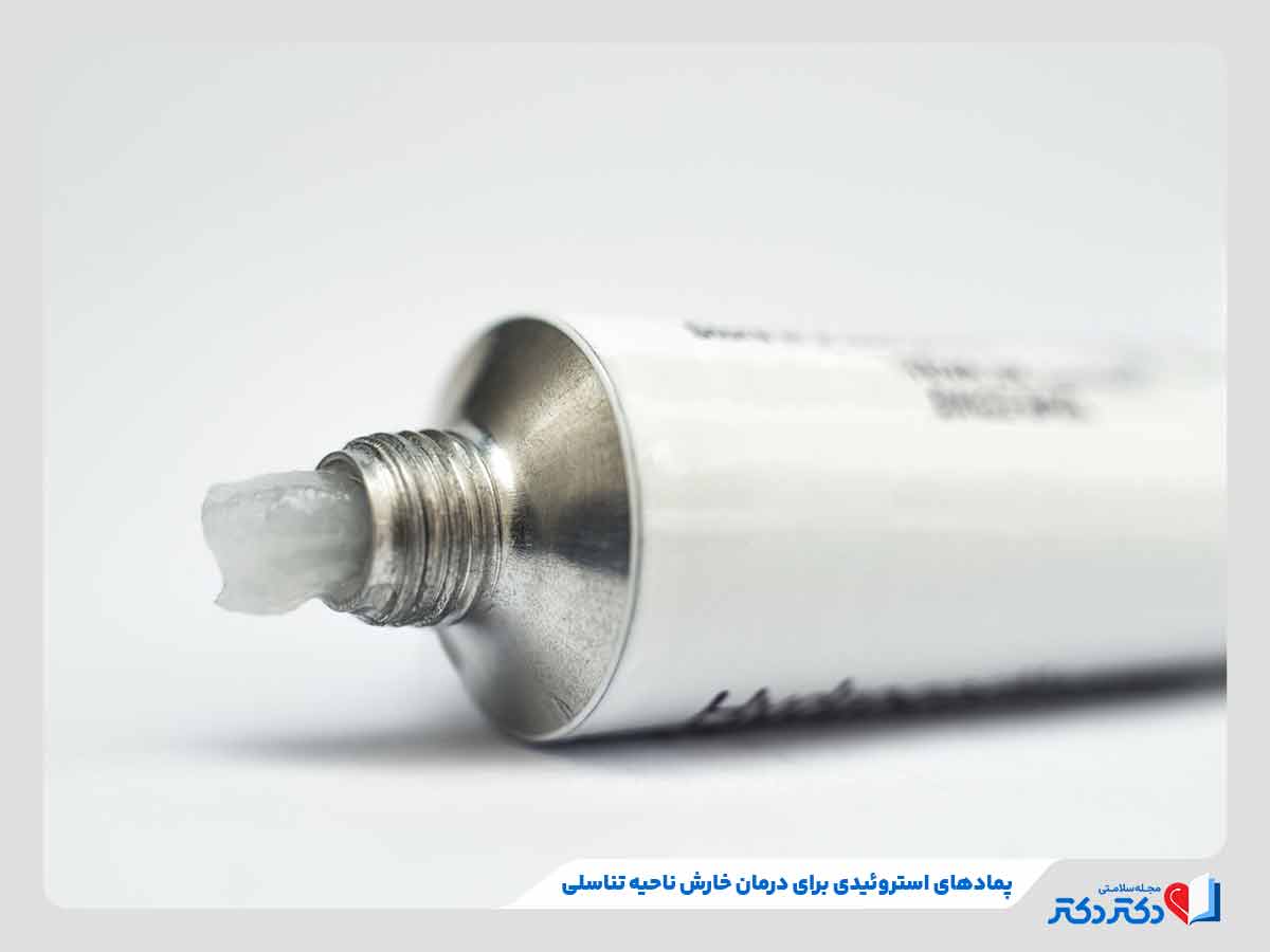 استفاده از پمادهای استروئیدی برای درمان خارش ناحیه تناسلی در مردان و زنان