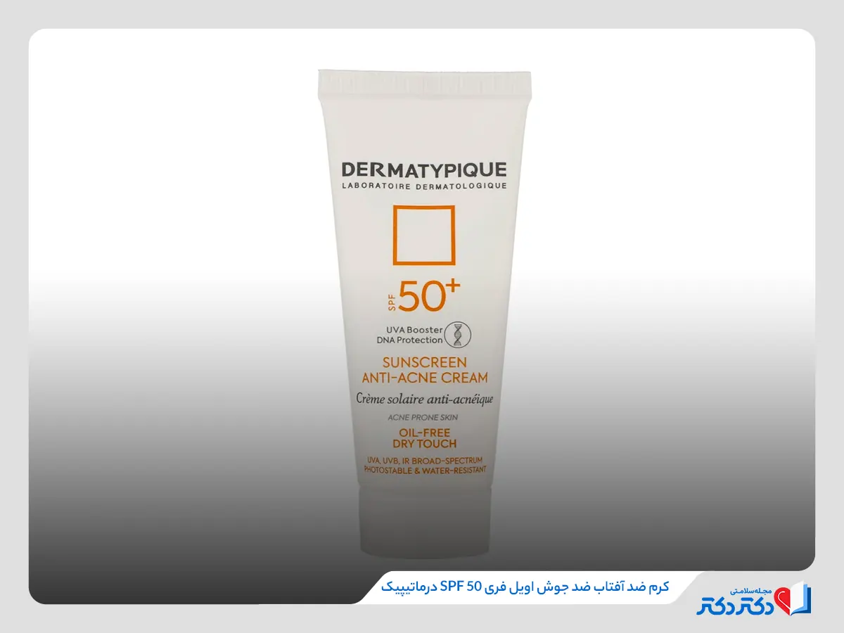 کرم ضد آفتاب ضد جوش اویل فری SPF 50 درماتیپیک